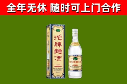 唐山市烟酒回收80沱牌曲酒2.jpg