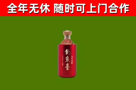 唐山市烟酒回收钓鱼台.jpg