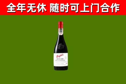 唐山市回收奔富红酒