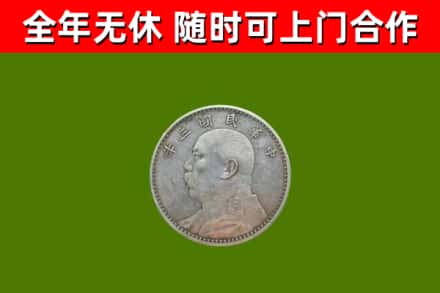 唐山市烟酒回收袁大头.jpg